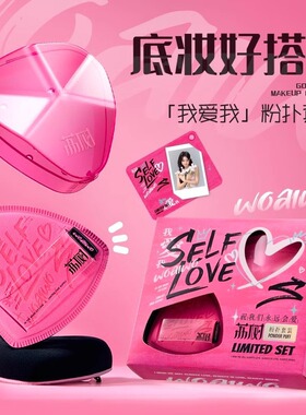 荔树我爱我粉扑套盒涂鸦设计加厚贴合定妆遮瑕不吃粉学生干湿两用