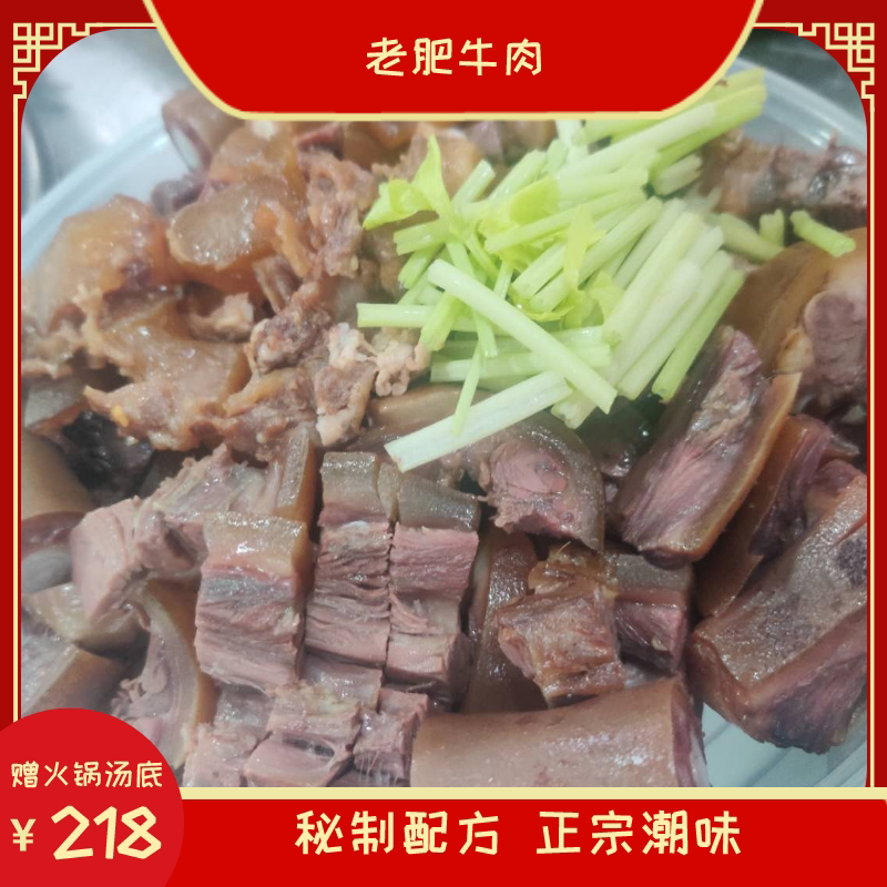 广东潮州老肥牛肉独家特色卤牛尾火锅酒料食材(整条售)