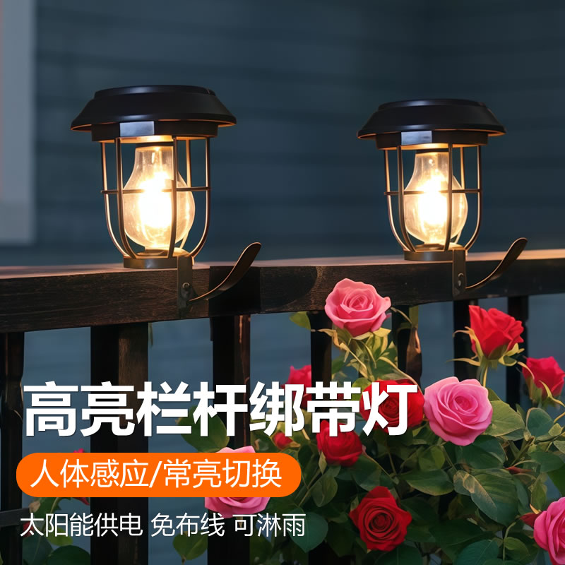 新款栏杆绑带太阳能照明灯户外