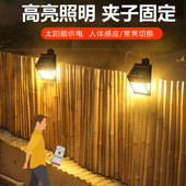 太阳能户外灯家用照明灯庭院栏杆露台阳台院子人体感应夹子免打孔