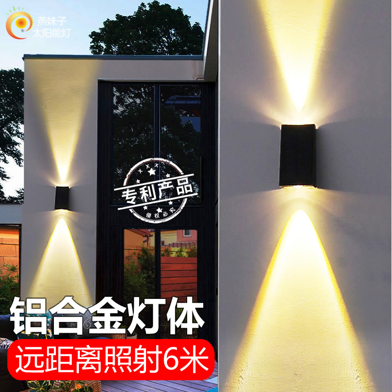 太阳能壁灯户外洗墙灯防水庭院别墅外墙阳台专用围墙上下射灯大门