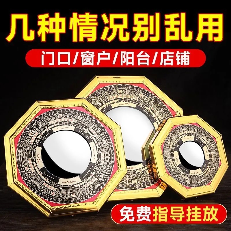 八卦镜凸镜门口凹镜九宫镜子大门窗户阳台怎么挂凸面镜的家宅挂件