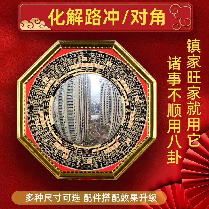 八卦镜大门家用门口凸的凹凸镜子九宫太极凸面怎么挂农村摆件挂件