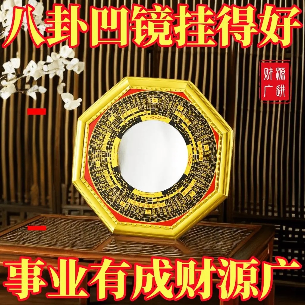 八卦镜凸镜门口凹镜九宫镜子大门窗户阳台怎么挂凸面镜的家宅挂件
