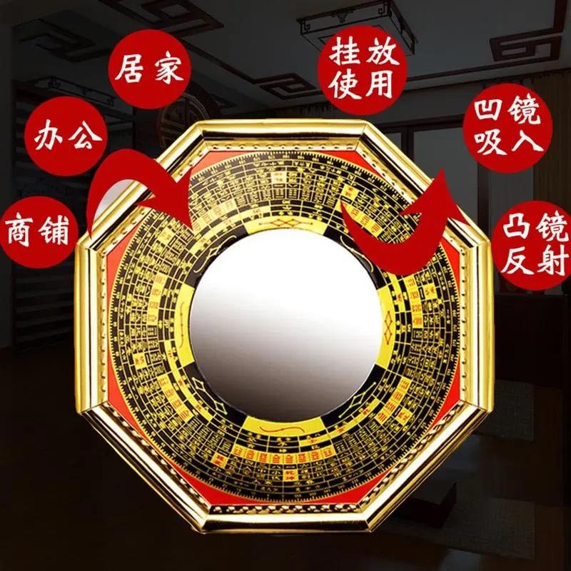 八卦镜凸镜家用大门口凸面的太极凹镜窗户阳台家居店铺门口挂摆件