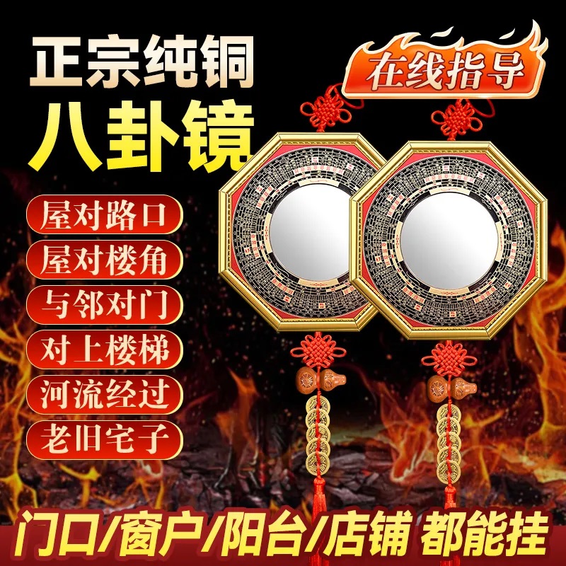 八卦镜大门家用门口凸的凹凸镜子九宫太极凸面怎么挂农村摆件挂件