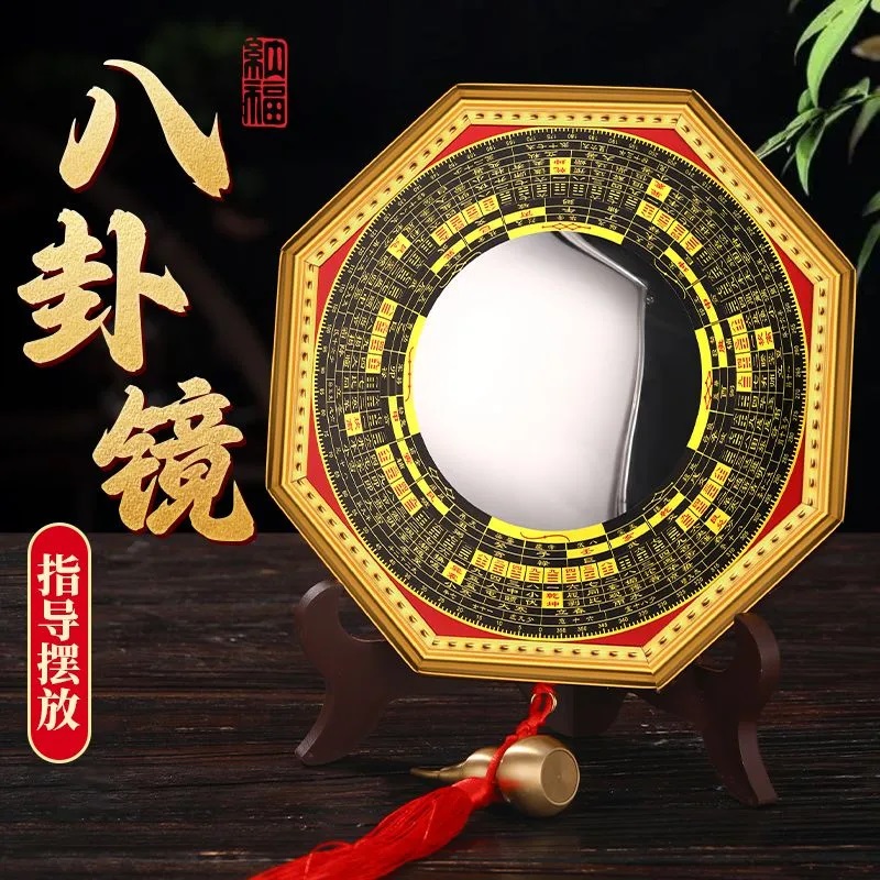 八卦镜大门家用门口凸的凹凸镜子九宫太极凸面怎么挂农村摆件挂件