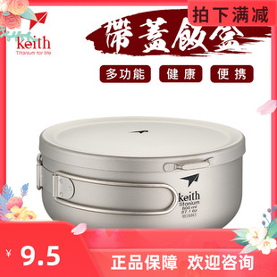 泡面便当碗户外家用餐具Ti5329 keith铠斯纯钛饭盒健康野营便携式