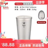 Кейт Кайсон чистый титановый пивной чашка на открытом воздухе портативная двойная слоя -кофейная чашка вода вода Ti9001