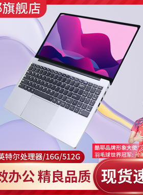 酷耶11代N5095笔记本电脑高清屏轻薄手提大学生商务办公独显高配置设计游戏