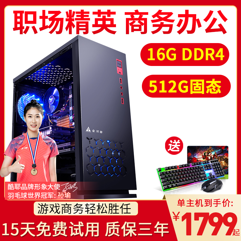 酷耶十三代酷睿i5 13400/12400/10400家用上网课商务办公电脑台式电脑主机台式机整机前台文员企业采购