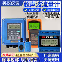 超聲波流量計外夾式手持壁掛式