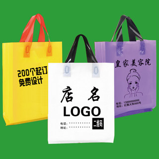 塑料袋礼品袋定制服装店袋子手提袋定做logo加厚包装袋购物袋胶袋