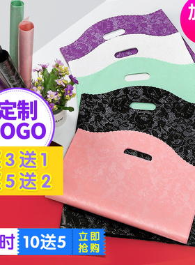衣服袋子服装店手提袋定做加厚大中小号logo礼品包装袋购物塑料袋