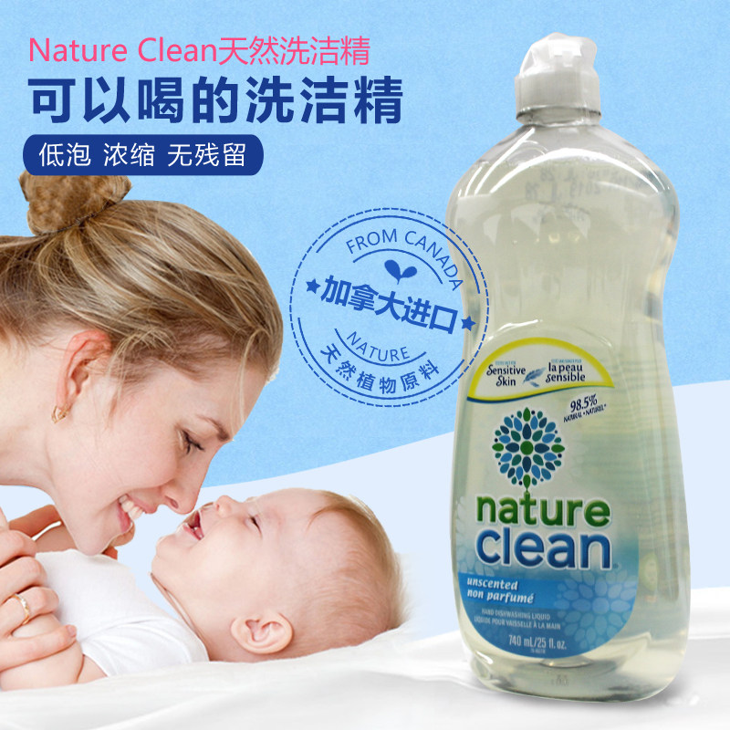 Canadian imports Nature Clean natural Oil decontamination tasteless Detergent family 740mlin the Care cleaners/Sanitary napkins/Paper/Aromatherapy , Family environment cleaner , Detergent  category - from Buy2taobao.com to provide professional Taobao agent buy service