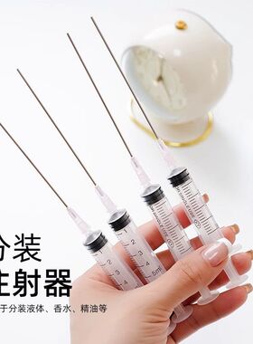 分装针管吸取香水小样