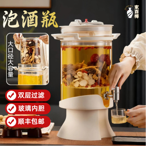 【家酉樽】双层过滤内胆泡酒瓶