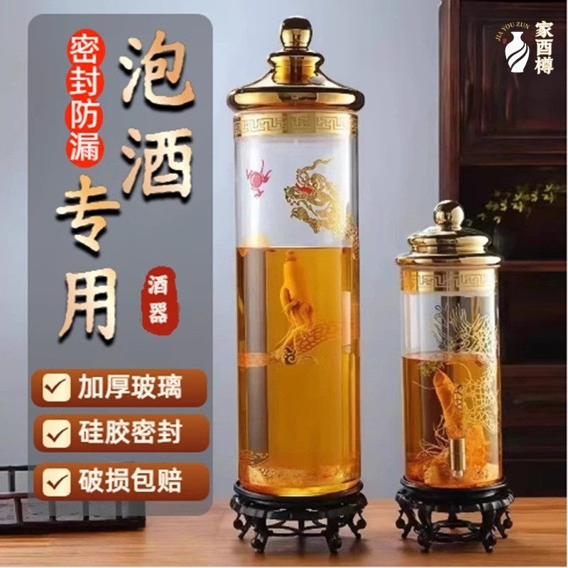 泡酒专用酒瓶高档加厚玻璃长期存酒人参泡酒坛容器家用密封泡酒罐