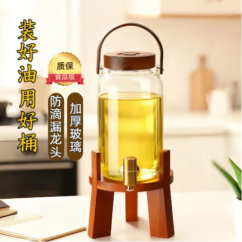食品级玻璃油壶家用厨房不挂油第一名储油罐油桶调料桶2025新款,厨房/烹饪用具,油壶,淘宝优惠券,粉丝福利购,淘宝优惠卷