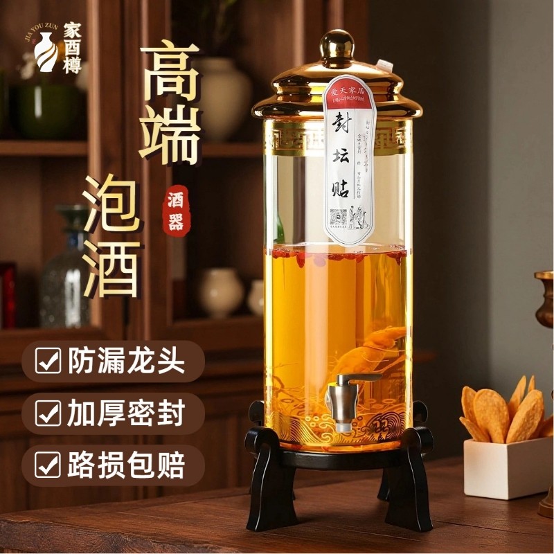 高端泡酒专用酒瓶加厚玻璃密封泡酒罐家用高档酿酒容器人参泡酒瓶,厨房/烹饪用具,密封罐,淘宝优惠券,粉丝福利购,淘宝优惠卷