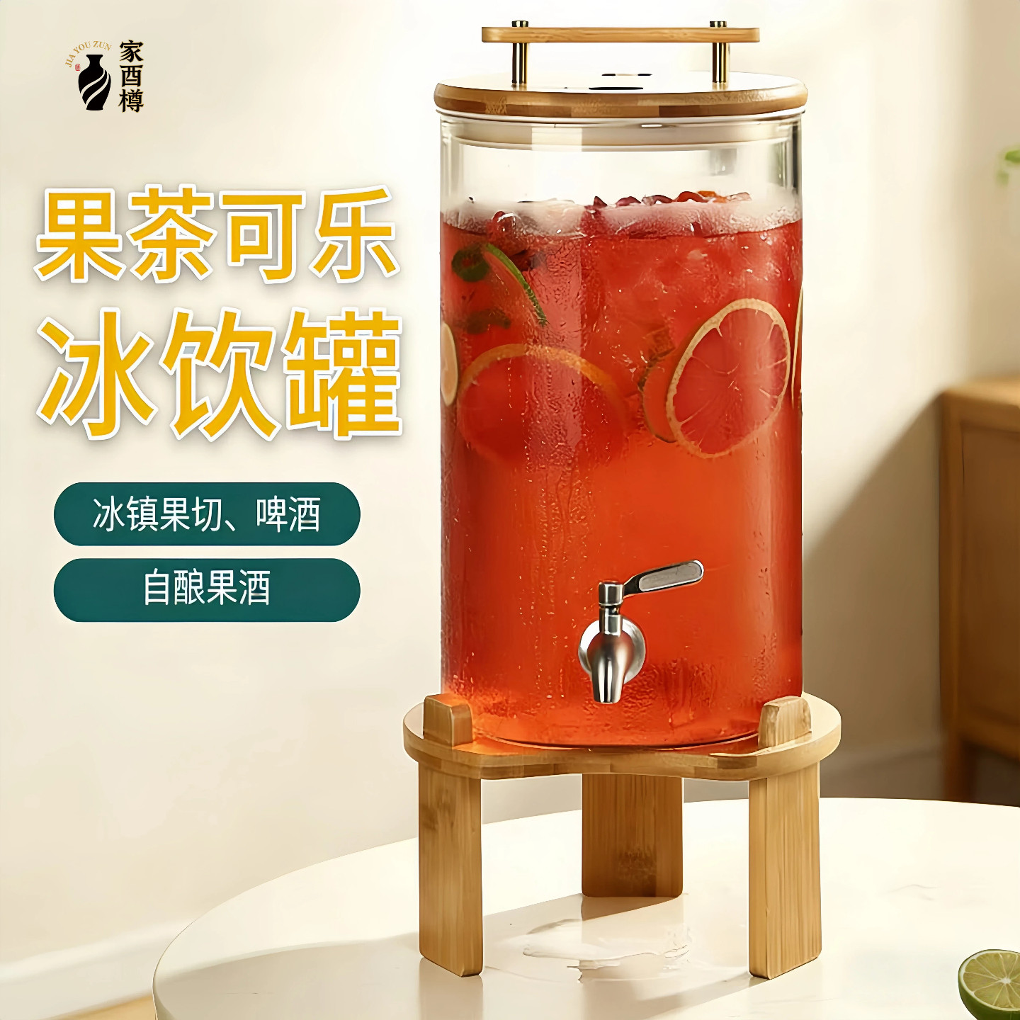 玻璃冷水壶大容量带龙头家用冰镇饮料啤酒桶果茶可乐桶商用凉水壶