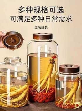 家酉樽高档泡酒玻璃瓶白酒密封罐