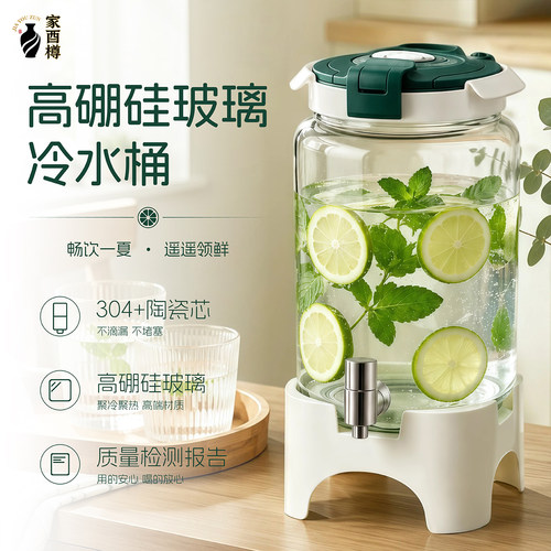 高硼硅玻璃冷水壶大容量