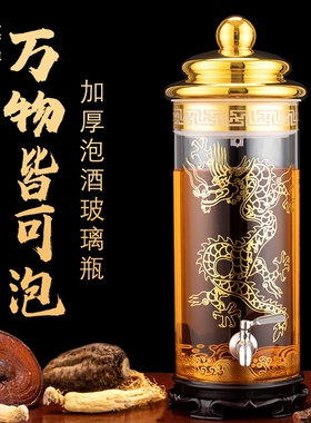 泡酒玻璃瓶加厚高档密封罐带龙头10斤-150斤人参鹿鞭泡酒专用酒瓶