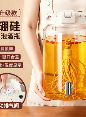 专业泡酒罐加厚密封泡酒瓶
