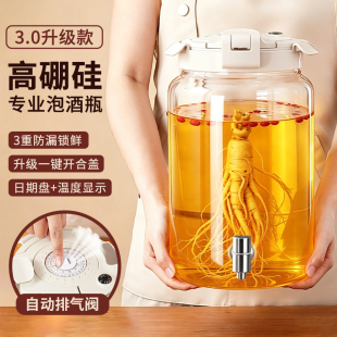 泡酒专用酒瓶加厚泡酒玻璃容器密封罐储酒罐自动排气阀专业泡酒瓶