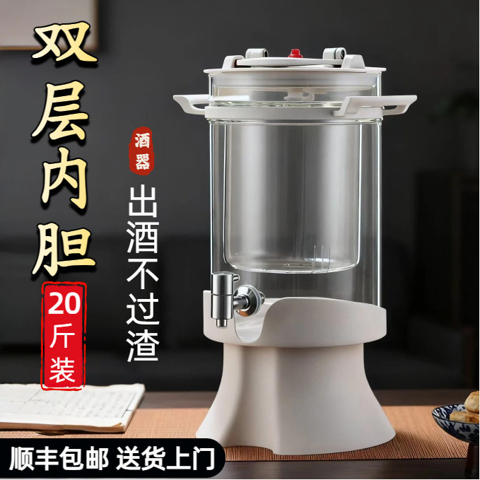 泡酒专用酒瓶带过滤内胆20斤装双层内胆加厚玻璃泡酒器高端新款
