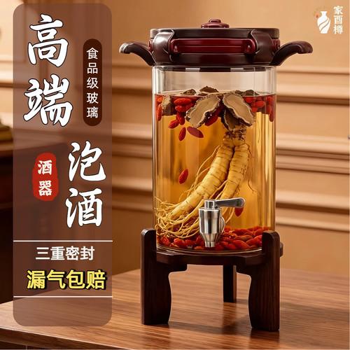 家酉樽玻璃泡酒坛食品级