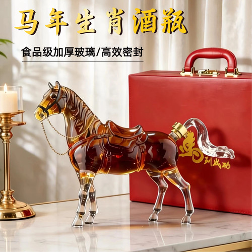 加厚玻璃马型酒瓶空酒瓶高端