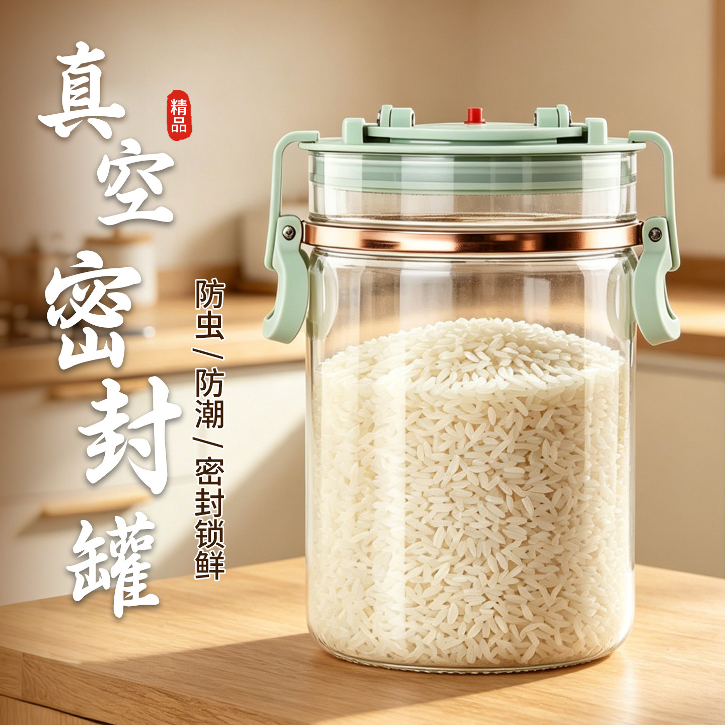 加厚玻璃密封米桶防潮保鲜收纳图片
