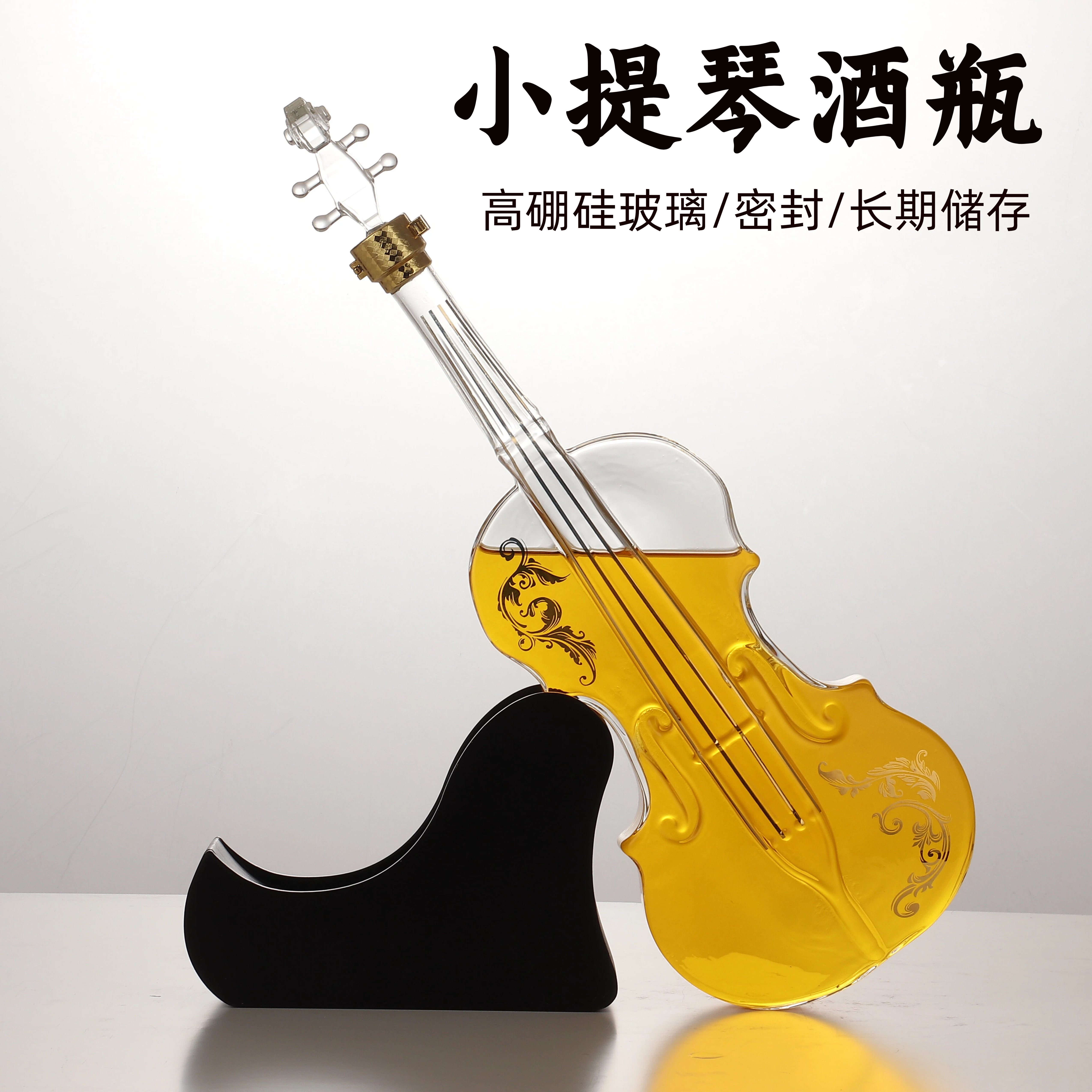 高档小提琴酒瓶空瓶家用高硼硅玻璃红酒瓶XO空酒瓶创意个性泡酒瓶
