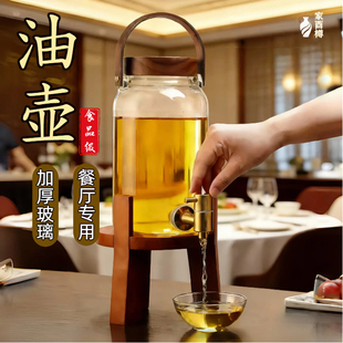 食品级玻璃油桶香油壶火锅店餐厅专用酱料桶大容量商用厨房储油罐