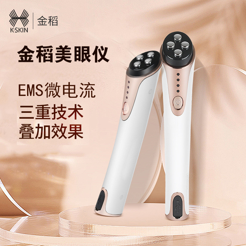 金稻美眼仪kd998家用眼部按摩淡化眼纹消除黑眼圈提拉紧致温热
