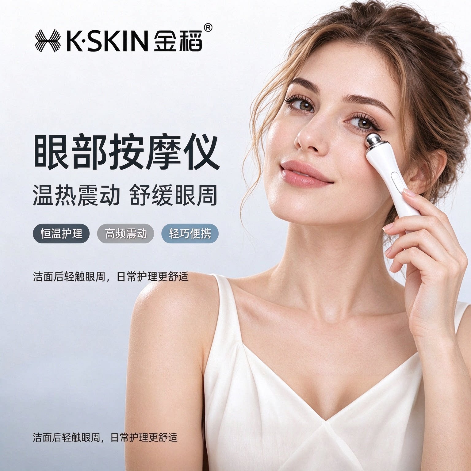 金稻美眼仪热敷眼部按摩仪美容仪震动美颜仪眼部按摩棒美容仪器