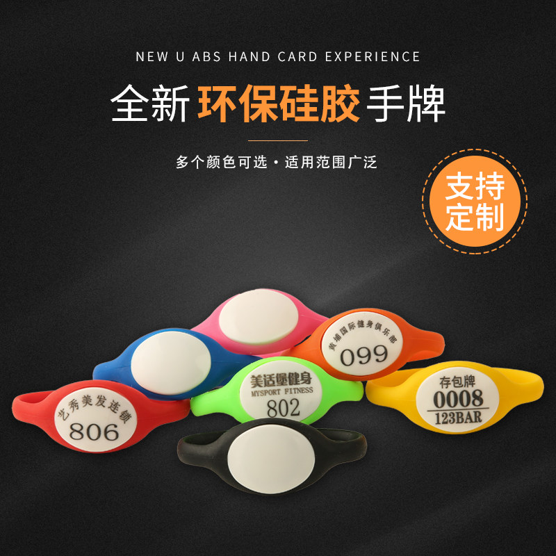 桑拿手牌激光号码牌防水手环钥匙图片