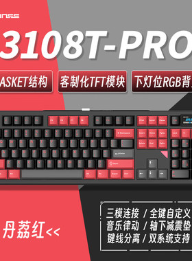 GANSS高斯3108TPRO客制化108机械键盘有三模连接RGB灯效 办公游戏