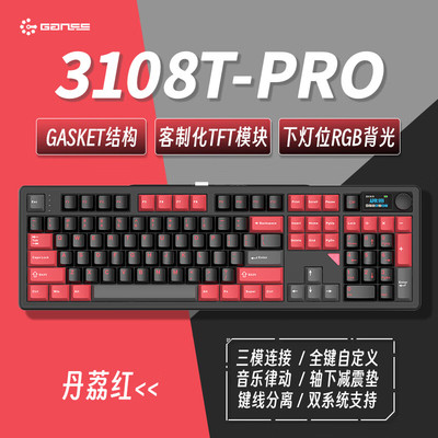 GANSS高斯3108TPRO客制化108机械键盘有三模连接RGB灯效 办公游戏