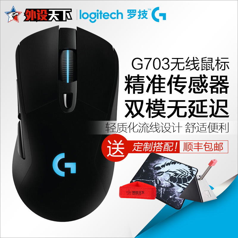 ˳·áÂÞ¼¼G703ÓÐÏßÎÞÏß˫ģÓÎÏ·Êó±êG403Éý¼¶CF/CSGO/¾øµØÇóÉú³Ô¼¦