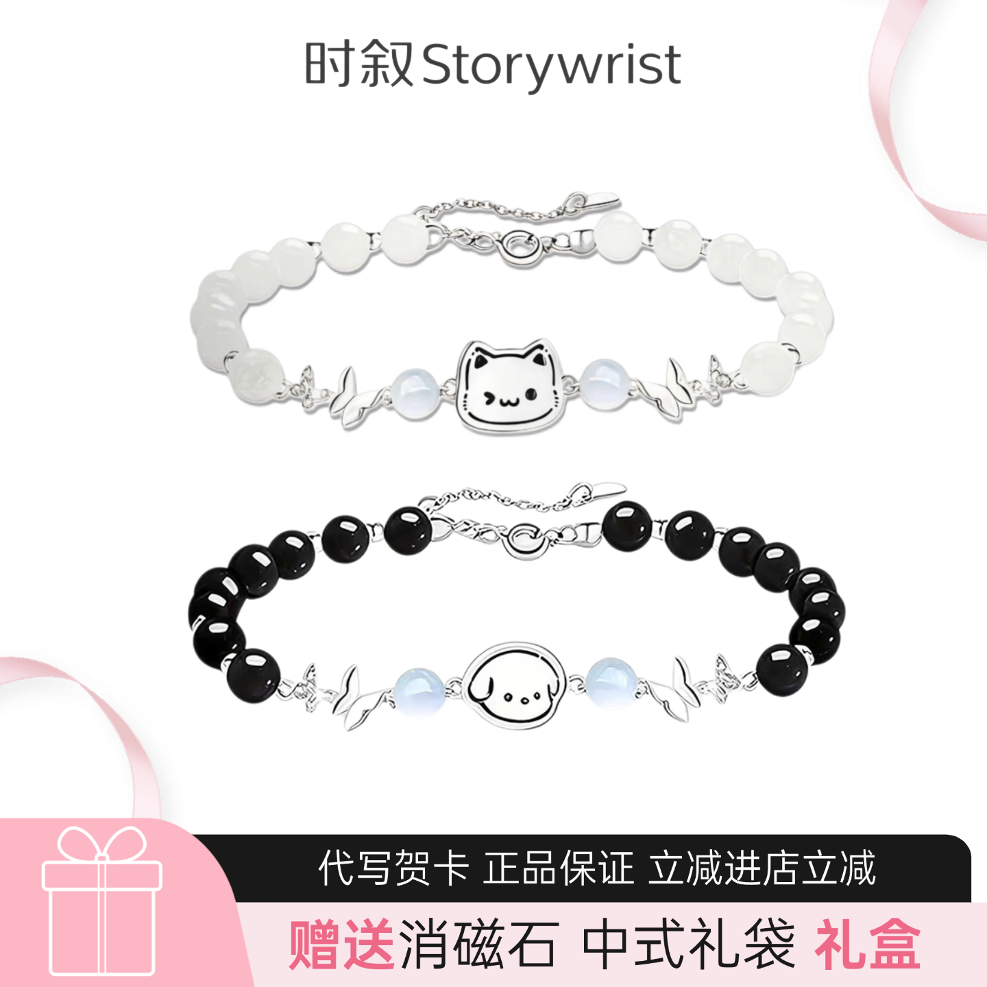 萌主驾到 原创情侣手链猫狗日记 甜酷小众高级感轻奢精致礼物男友