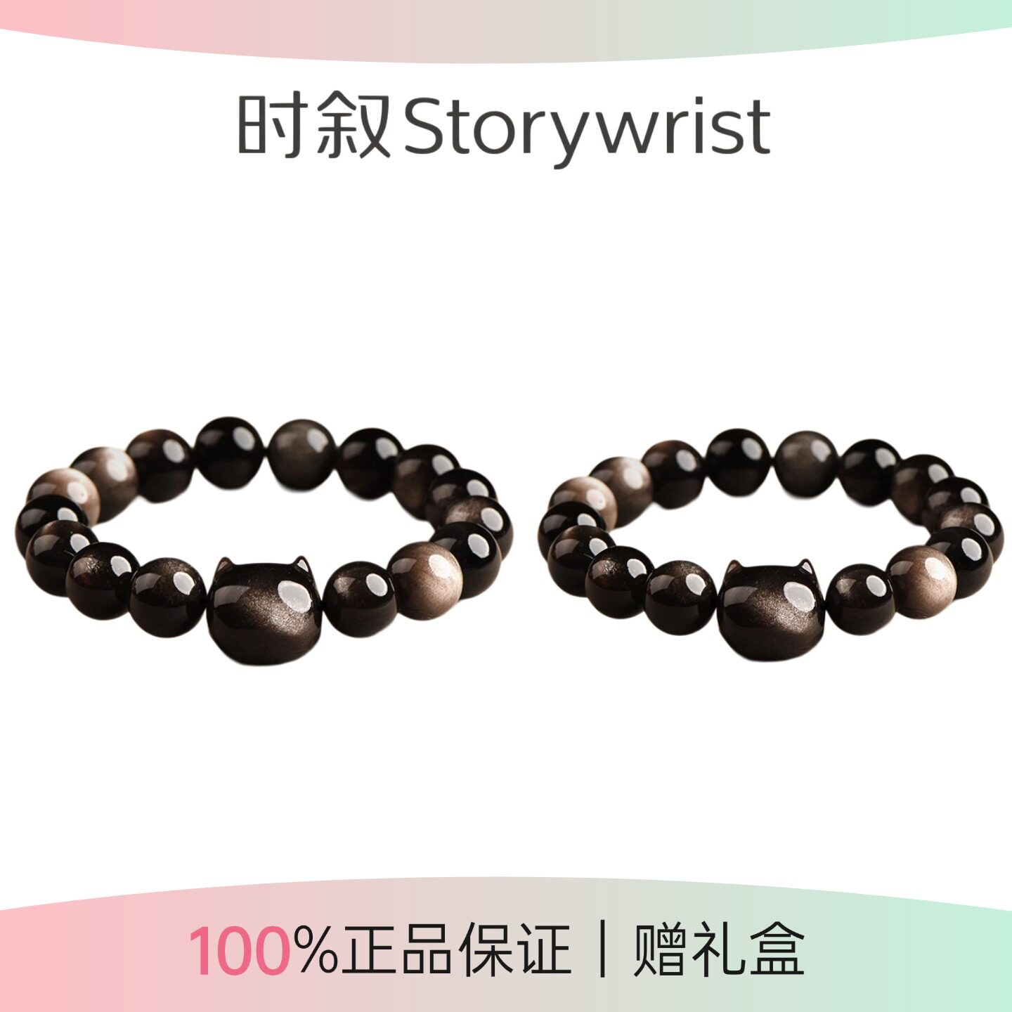 小众情侣闺蜜水晶手链纯银曜石新中式手绳纯银男生情侣手串