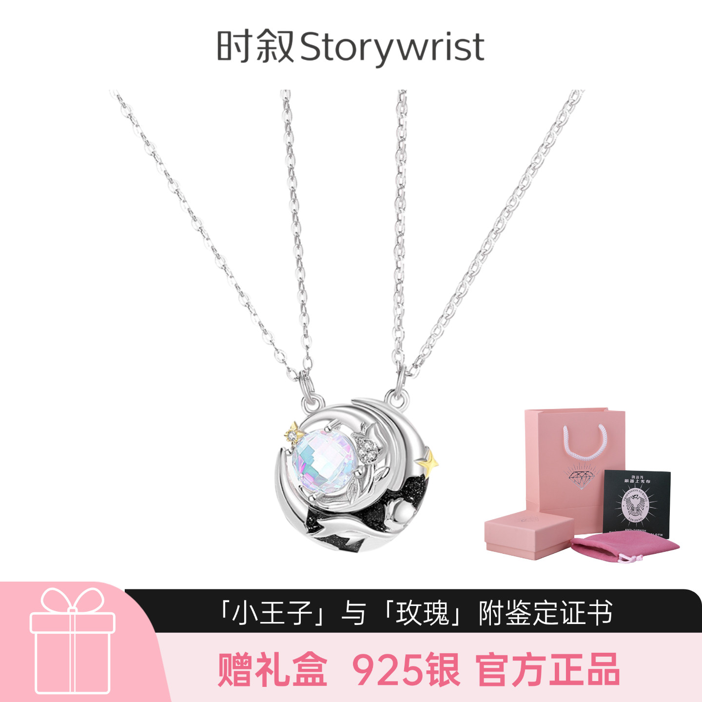小王子与玫瑰情侣项链925纯银创意设计送女友锁骨链情人节520礼物