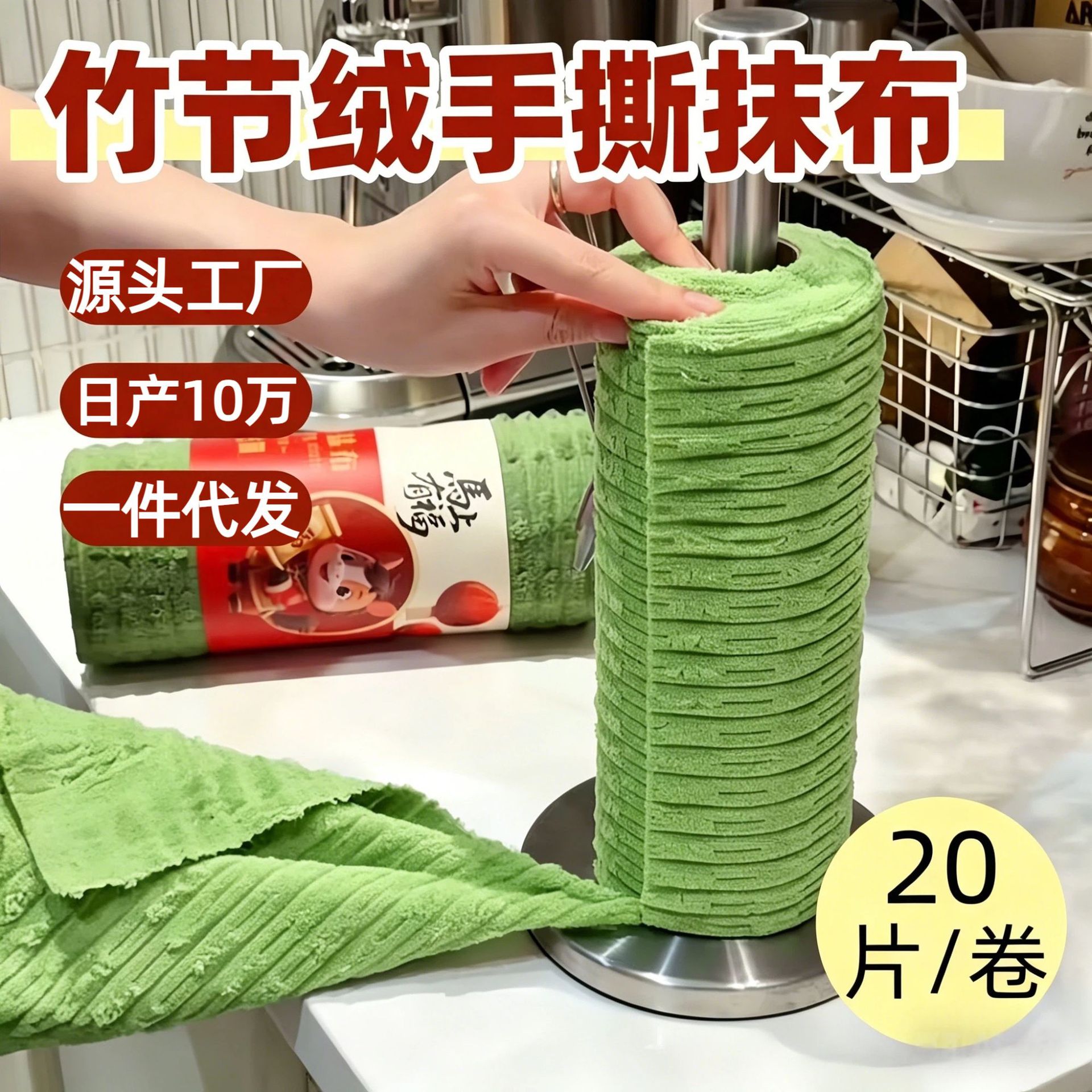 手撕抹布竹节绒超细纤维周抛懒人