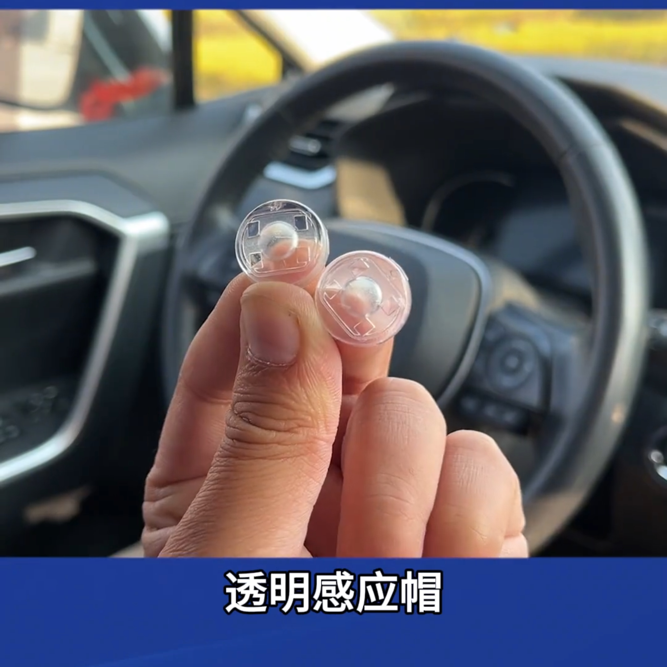 适配丰田大灯感应帽自动适用卡罗拉雷凌亚洲龙汉兰达探头盖罩