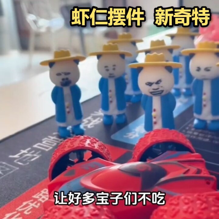 沙雕动画虾仁公仔网红同款软萌手办桌面车载装饰创意送礼精选好物图片