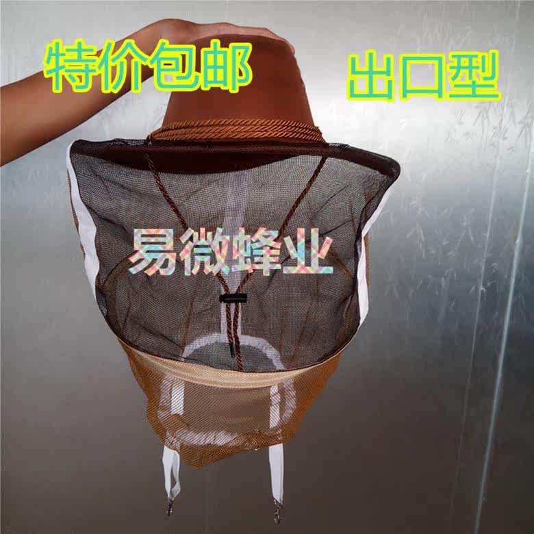 养蜂工具防蜂帽牛仔帽蜂衣蜂帽面网加厚马蜂服蜜蜂帽防护服包邮,传统滋补营养品,蜂蜜糖/蜂制品,淘宝优惠券,粉丝福利购,淘宝优惠卷
