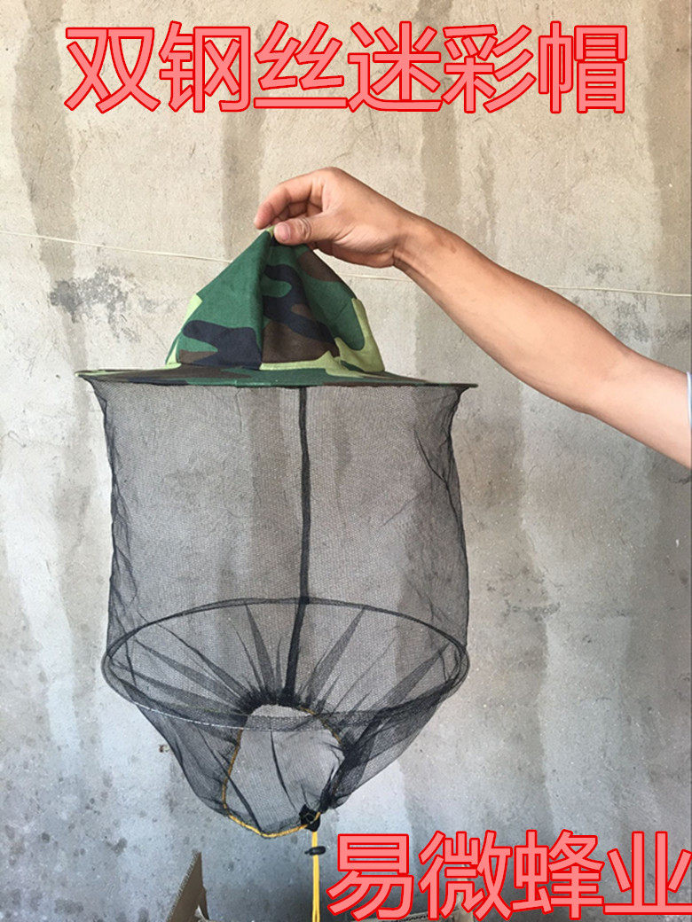 养蜂工具 蜂衣 蜂帽 迷彩蜂衣 防蜂衣 防蜂服 迷彩帽子30个包邮,传统滋补营养品,蜂蜜糖/蜂制品,淘宝优惠券,粉丝福利购,淘宝优惠卷